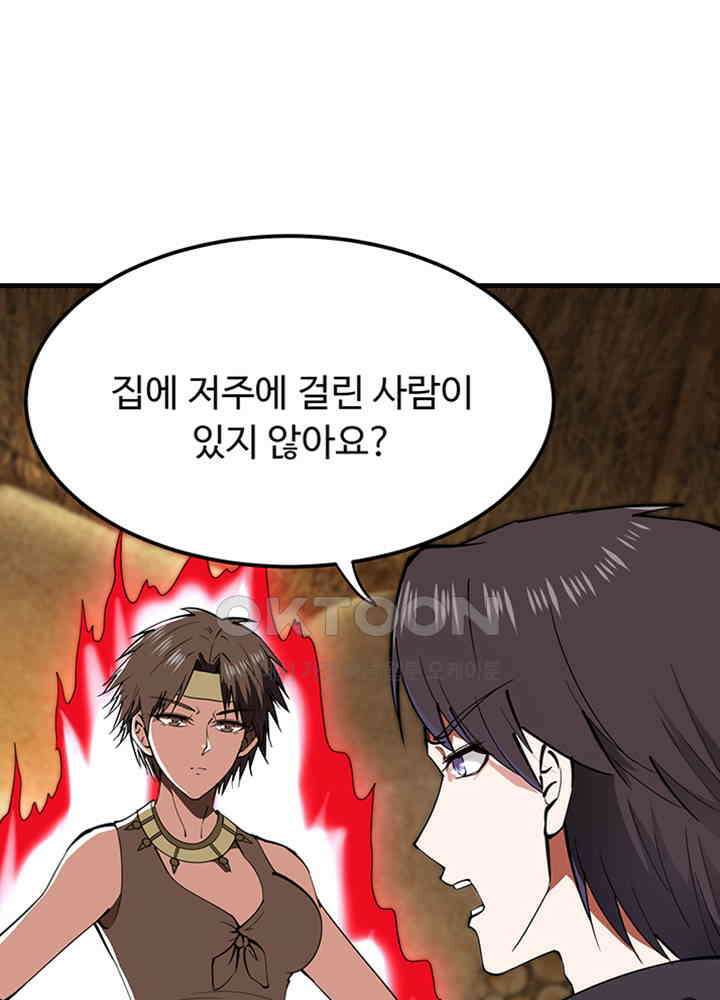 최강신의 178 10