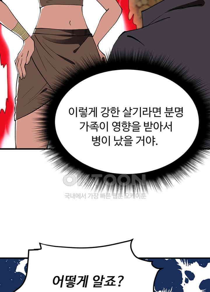 최강신의 178 11