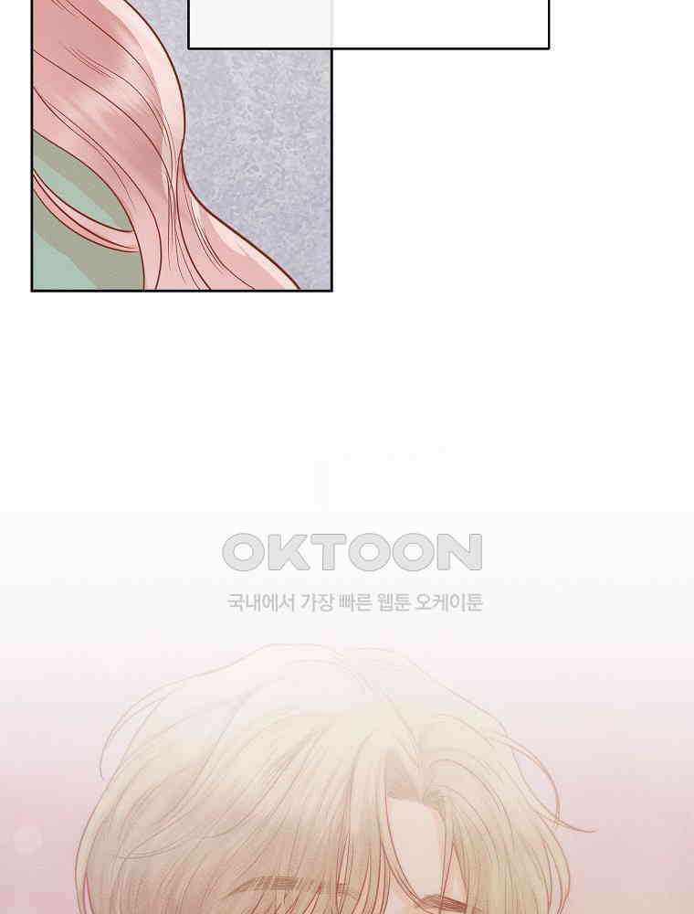 화양연화 84화 달라지는 감정 3