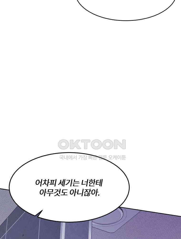 화양연화 86화 소이와 연화(1) 5