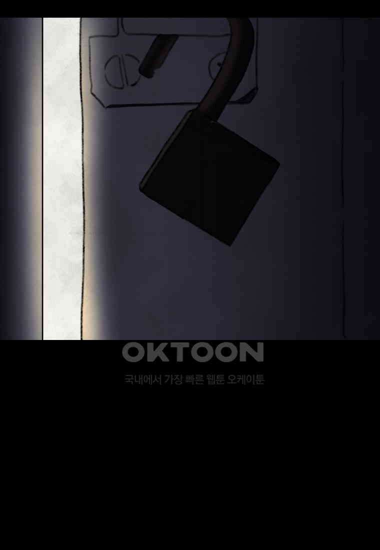 비밀투표 - 51화 5