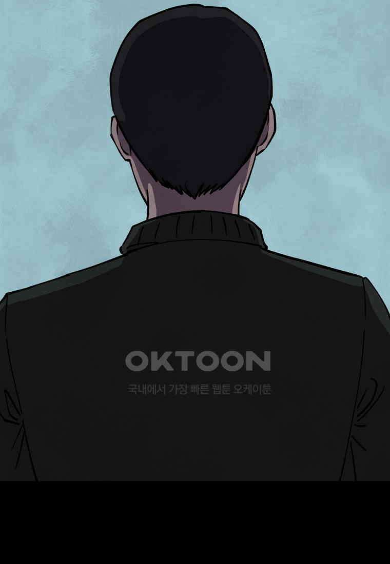 비밀투표 - 51화 8