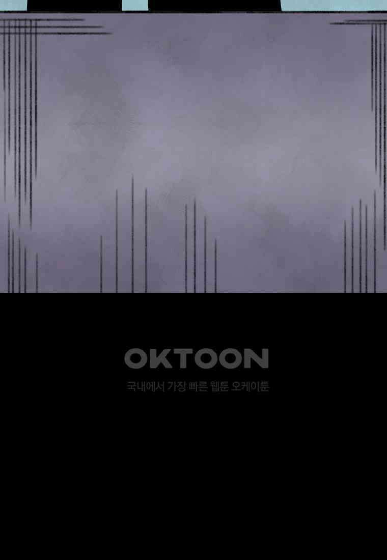 비밀투표 - 51화 10