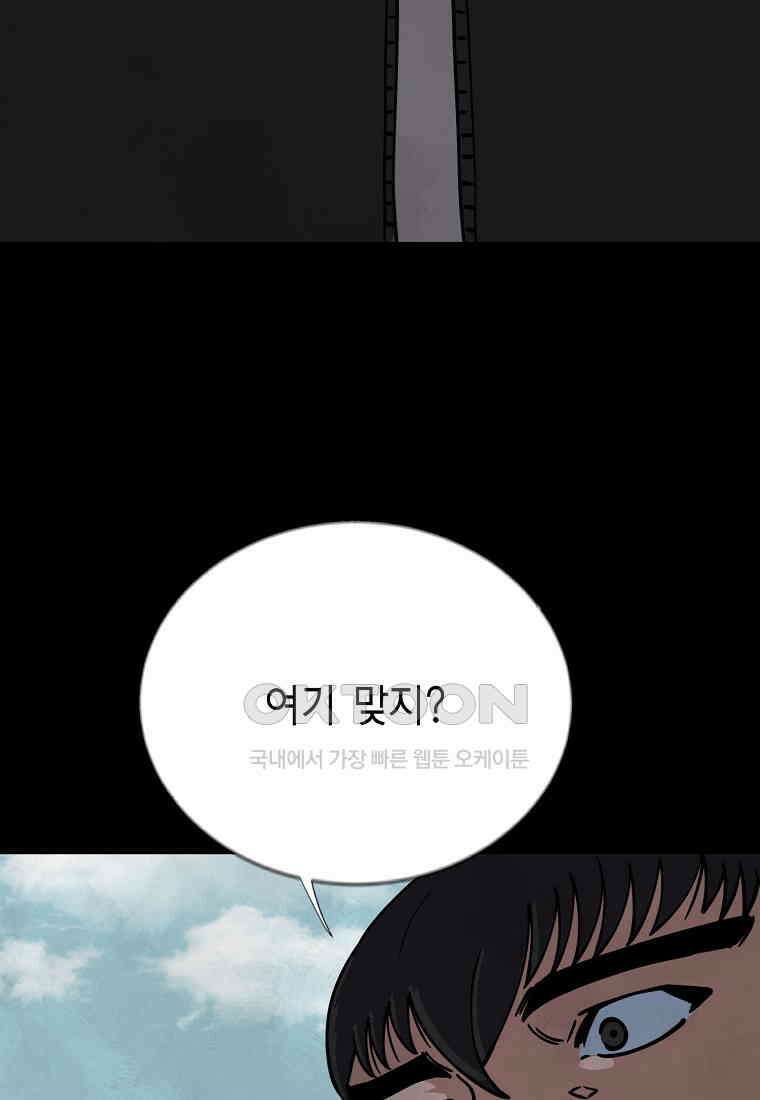 비밀투표 - 51화 12