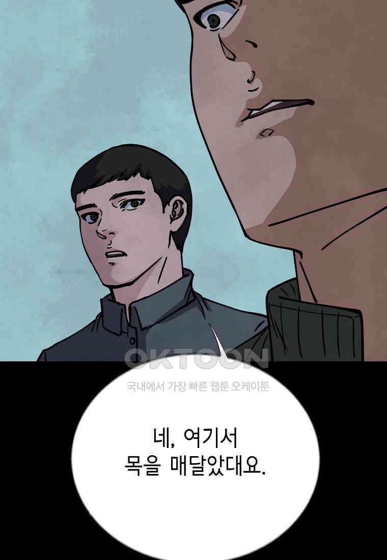 비밀투표 - 51화 13