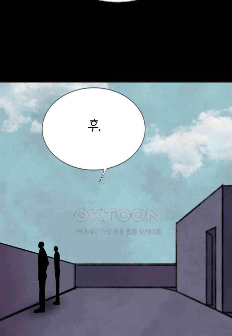 비밀투표 - 51화 14