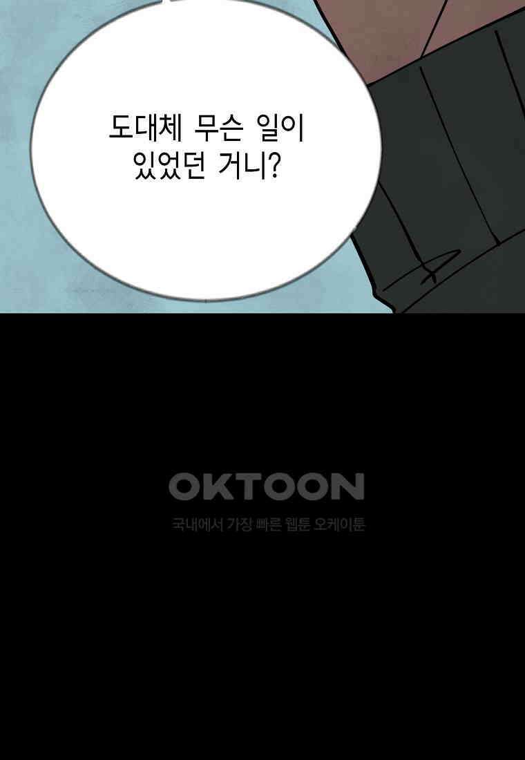 비밀투표 - 51화 17