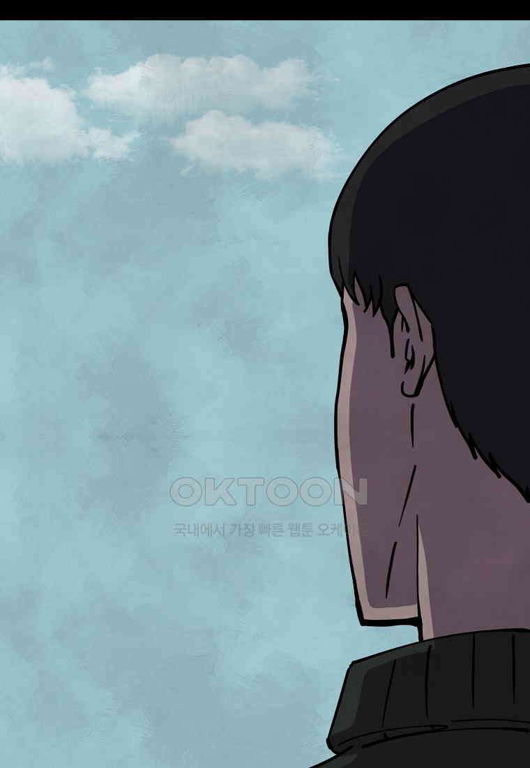 비밀투표 - 51화 18