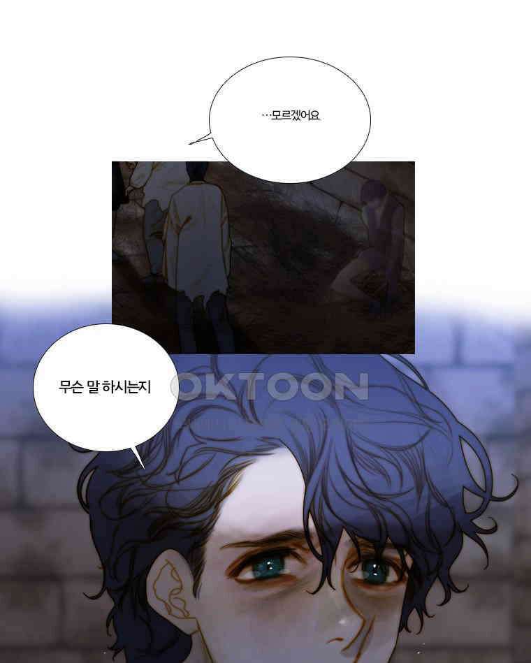 창백한 말 110화 1