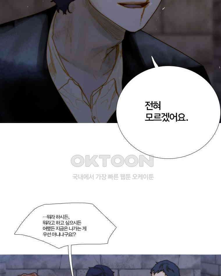 창백한 말 110화 2