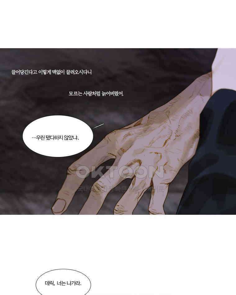 창백한 말 110화 6