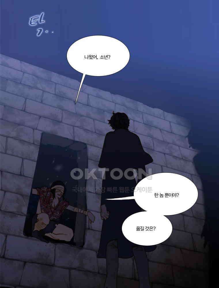 창백한 말 110화 9