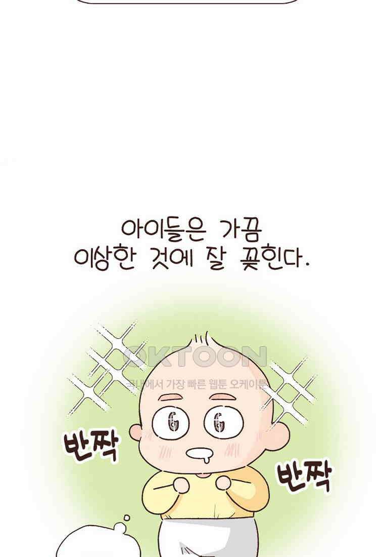 유부녀의 탄생 7_14화 사생활 보호! 2