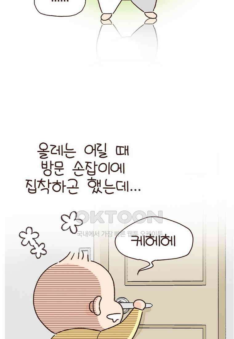 유부녀의 탄생 7_14화 사생활 보호! 3