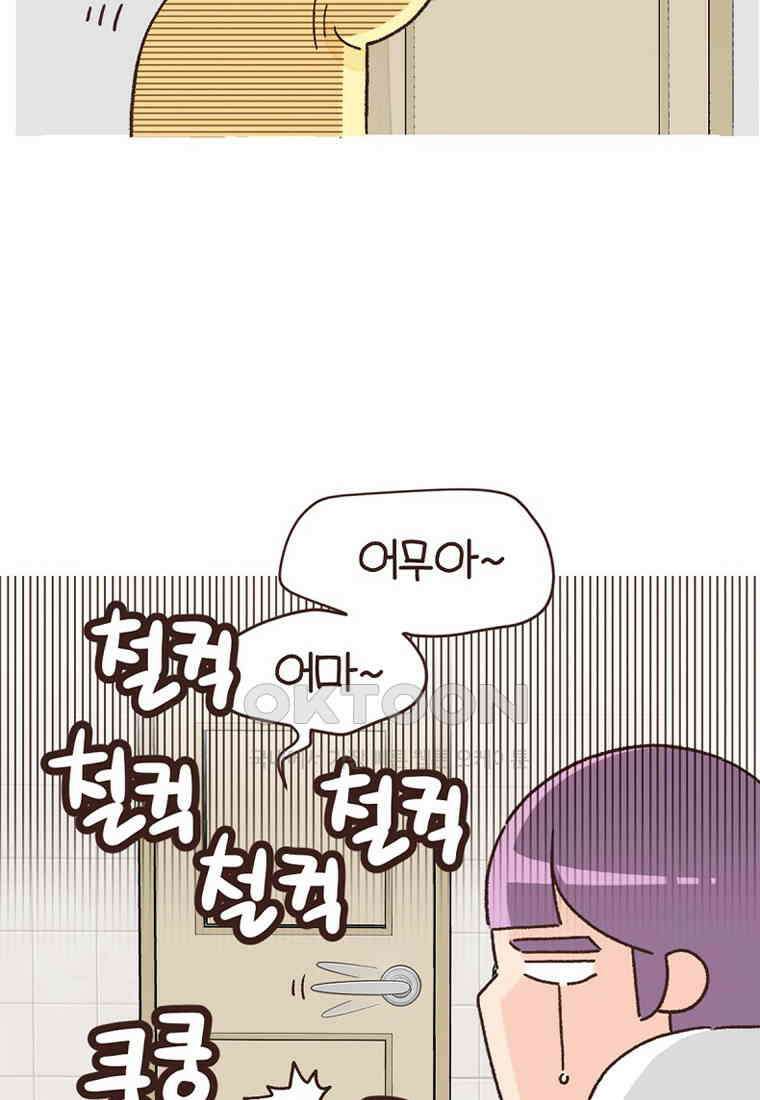 유부녀의 탄생 7_14화 사생활 보호! 4