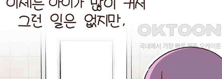 유부녀의 탄생 7_14화 사생활 보호! 6