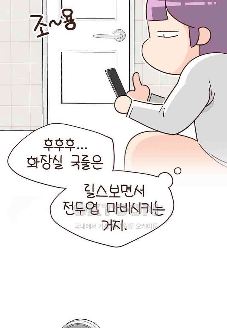 유부녀의 탄생 7_14화 사생활 보호! 7