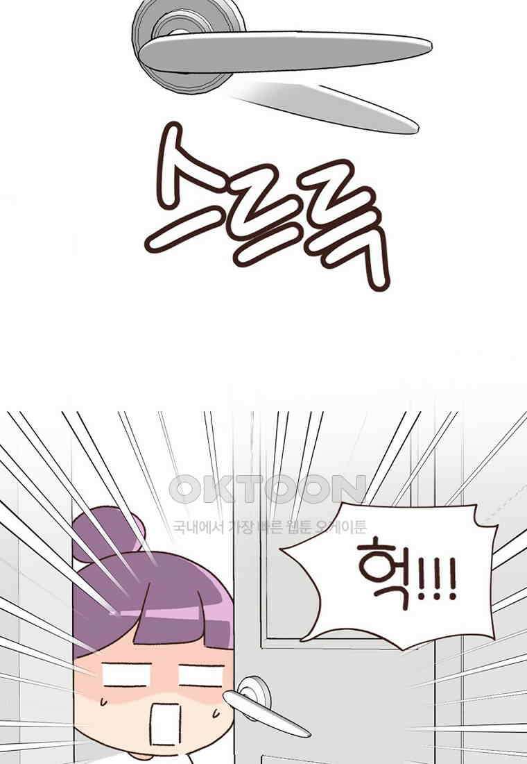 유부녀의 탄생 7_14화 사생활 보호! 8