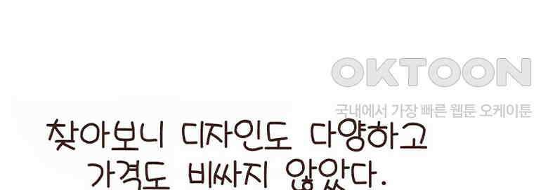 유부녀의 탄생 7_14화 사생활 보호! 12