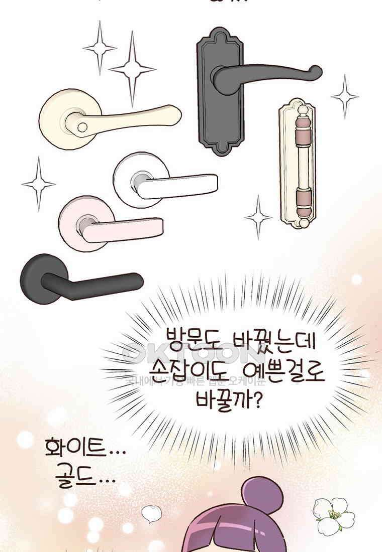 유부녀의 탄생 7_14화 사생활 보호! 13