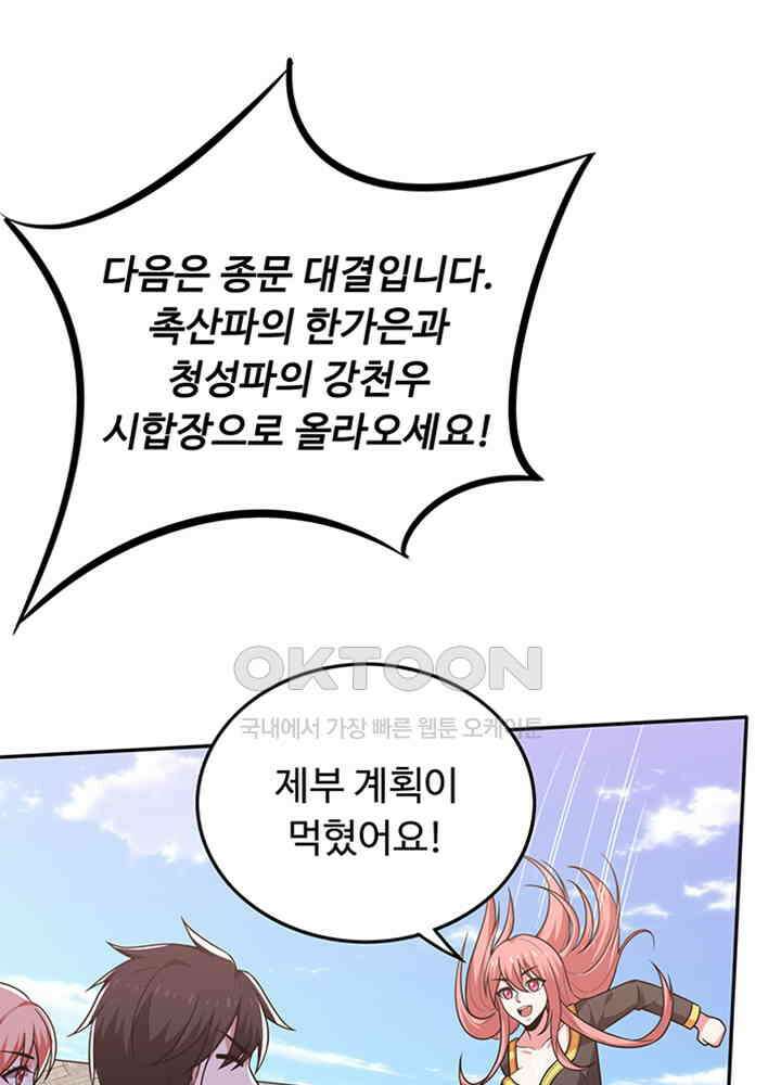 최강신의 196 2