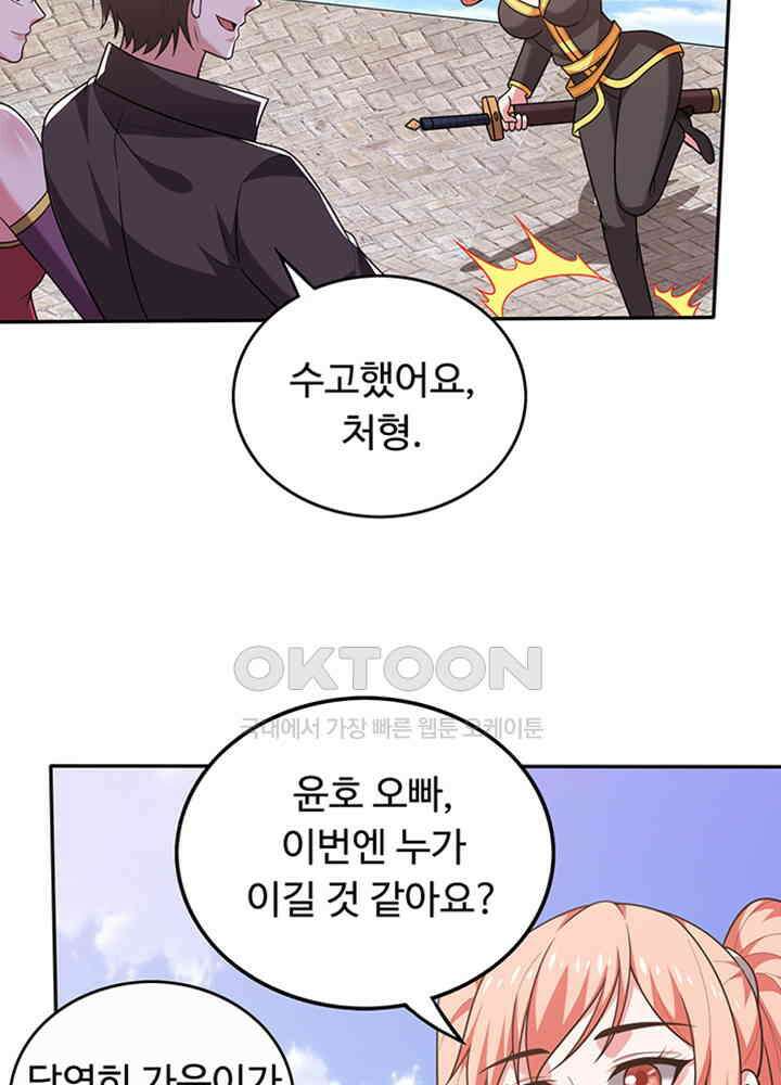 최강신의 196 3