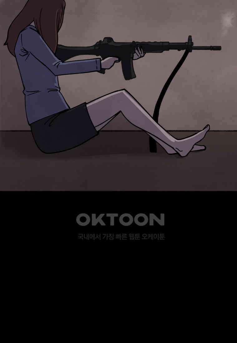 비밀투표 - 55화 2