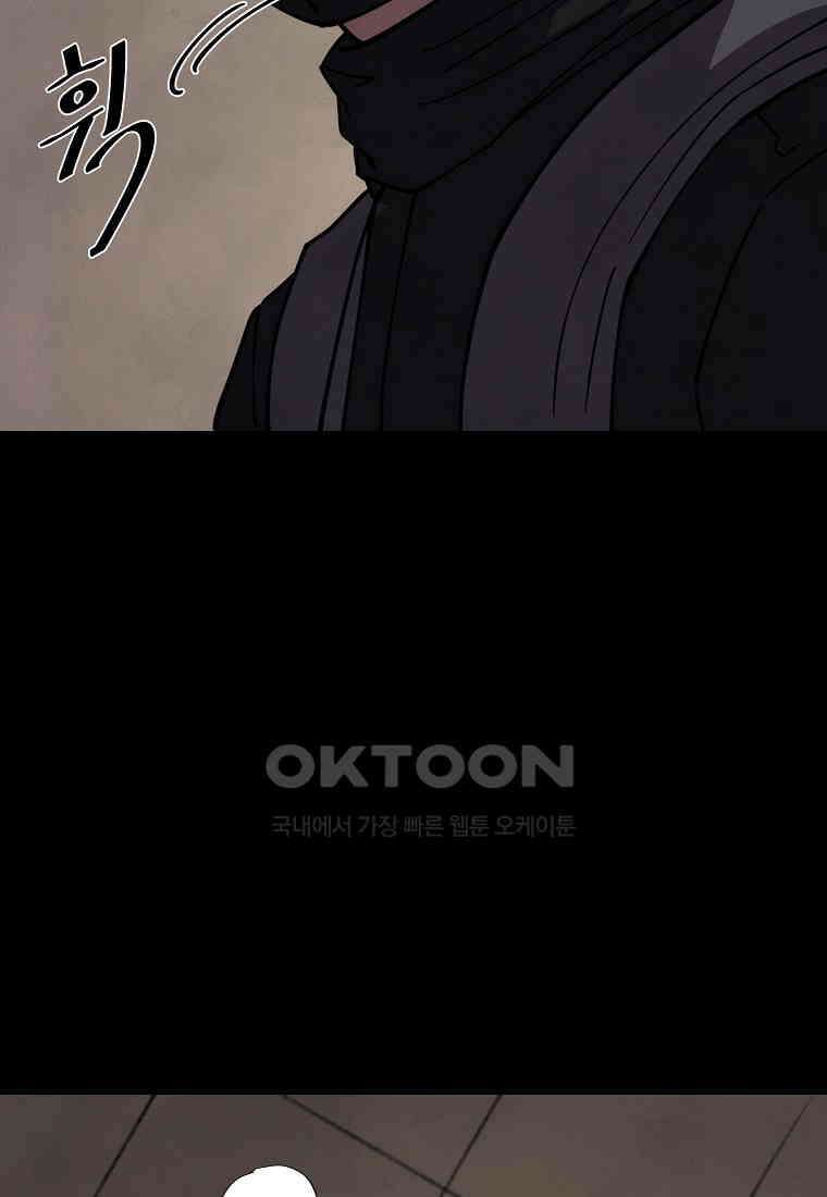 비밀투표 - 55화 7
