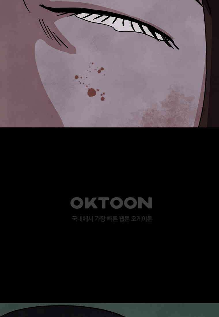 비밀투표 - 55화 18