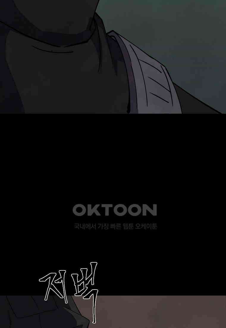 비밀투표 - 55화 20