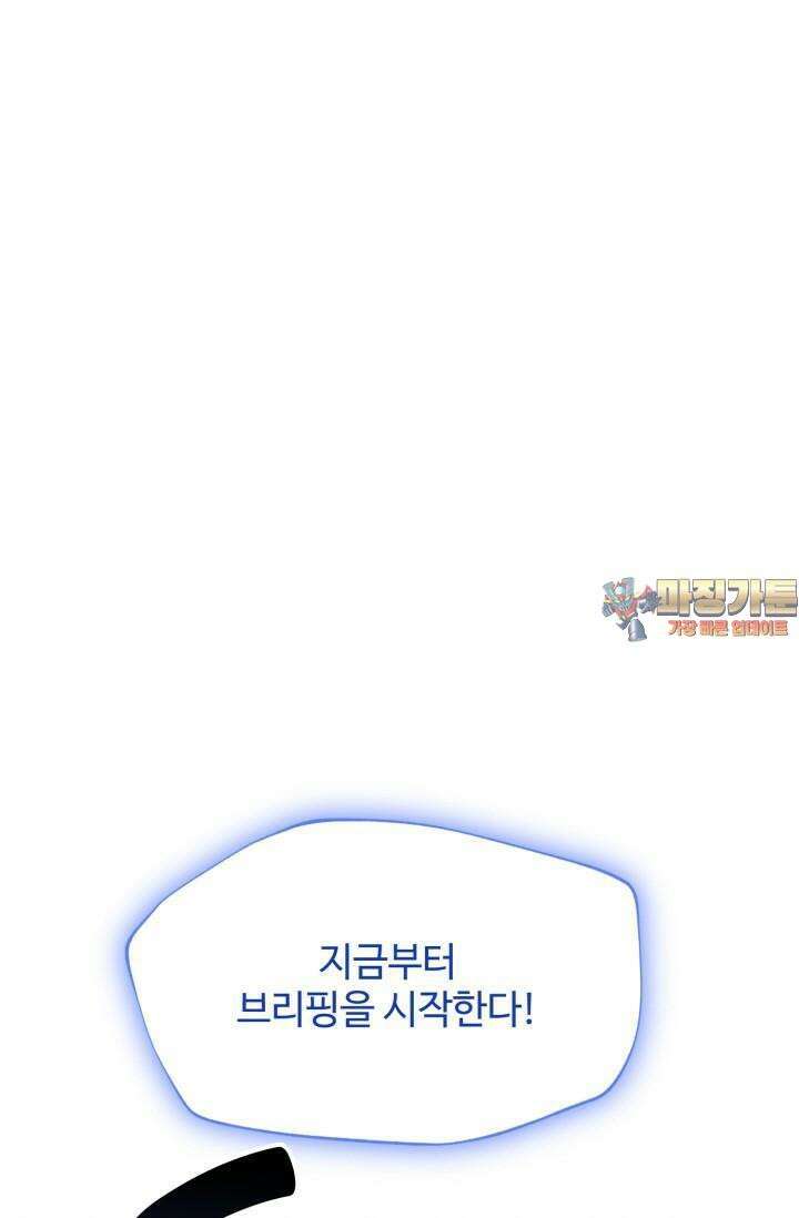 마법소녀 78세 마복희 7화 1