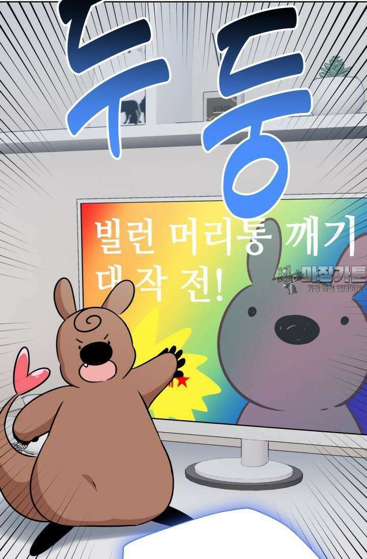 마법소녀 78세 마복희 7화 2