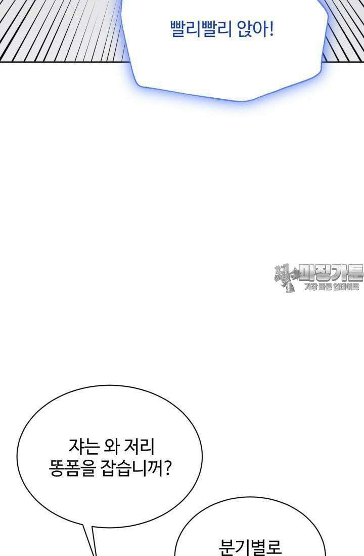 마법소녀 78세 마복희 7화 3