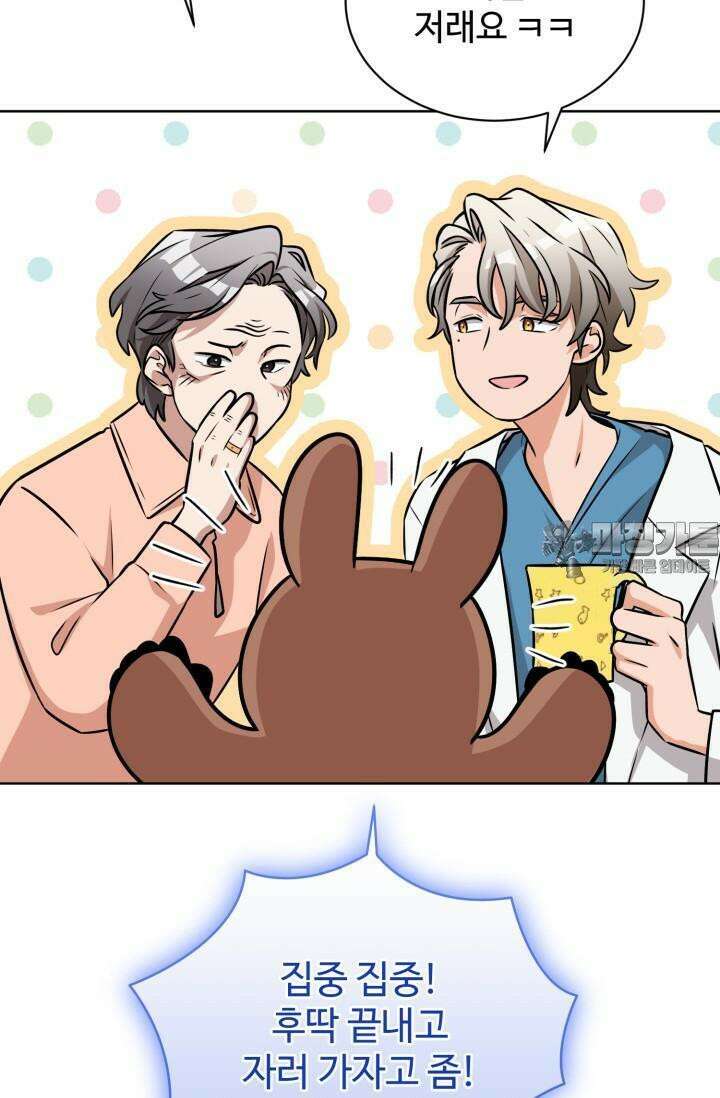 마법소녀 78세 마복희 7화 4