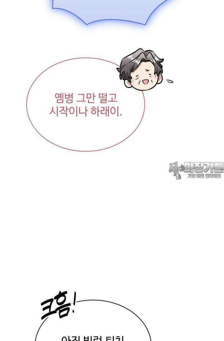마법소녀 78세 마복희 7화 5