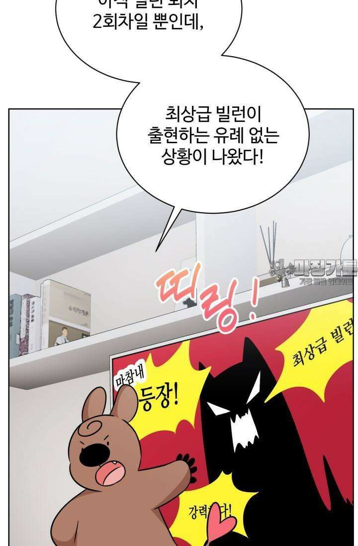 마법소녀 78세 마복희 7화 6