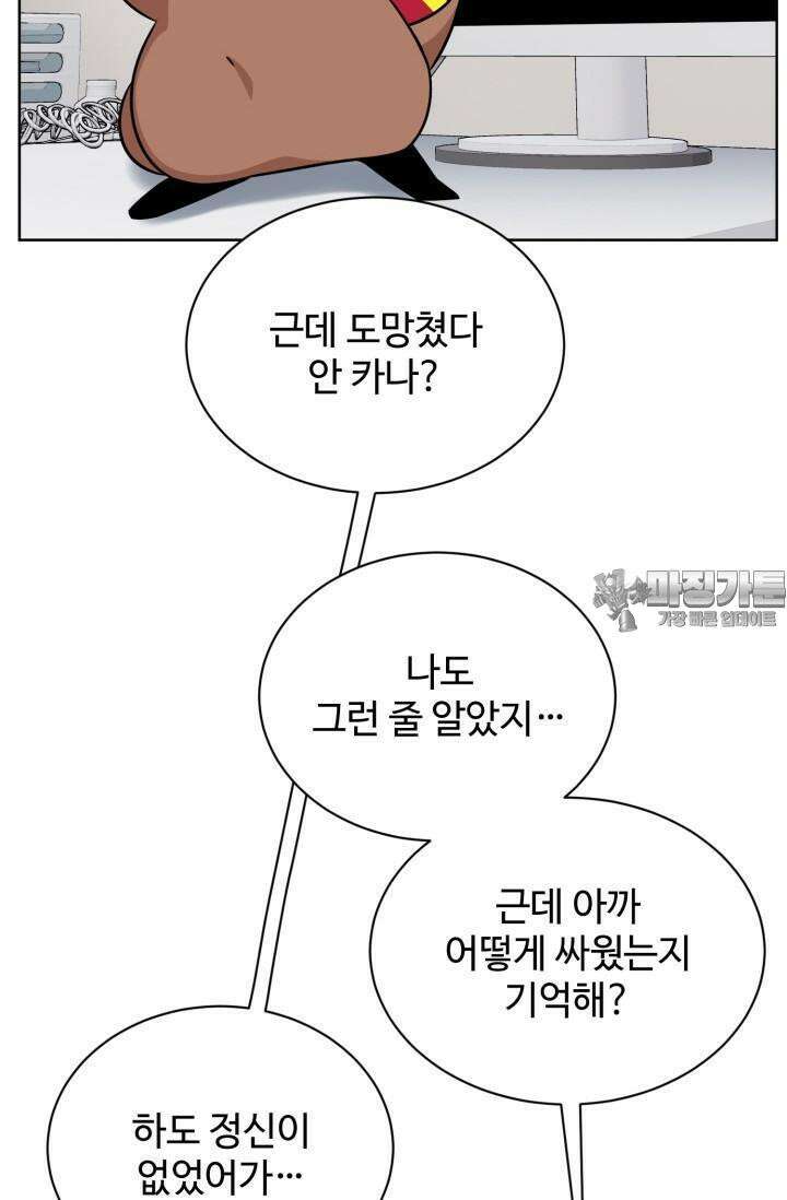 마법소녀 78세 마복희 7화 7