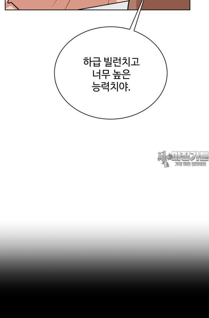 마법소녀 78세 마복희 7화 9
