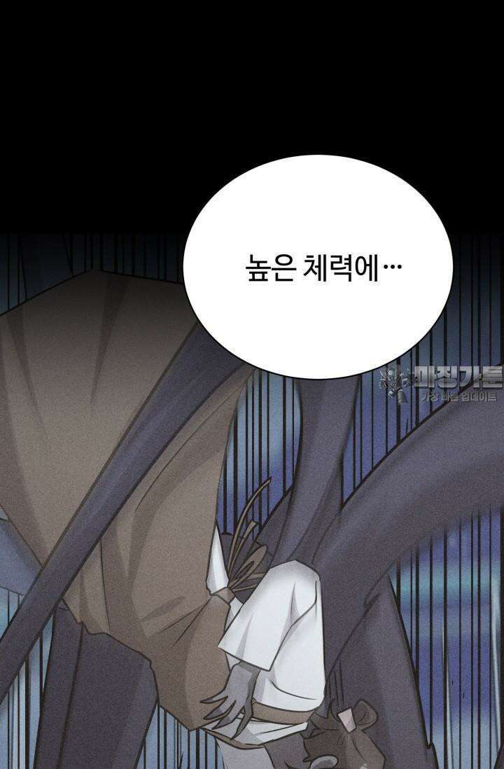 마법소녀 78세 마복희 7화 10