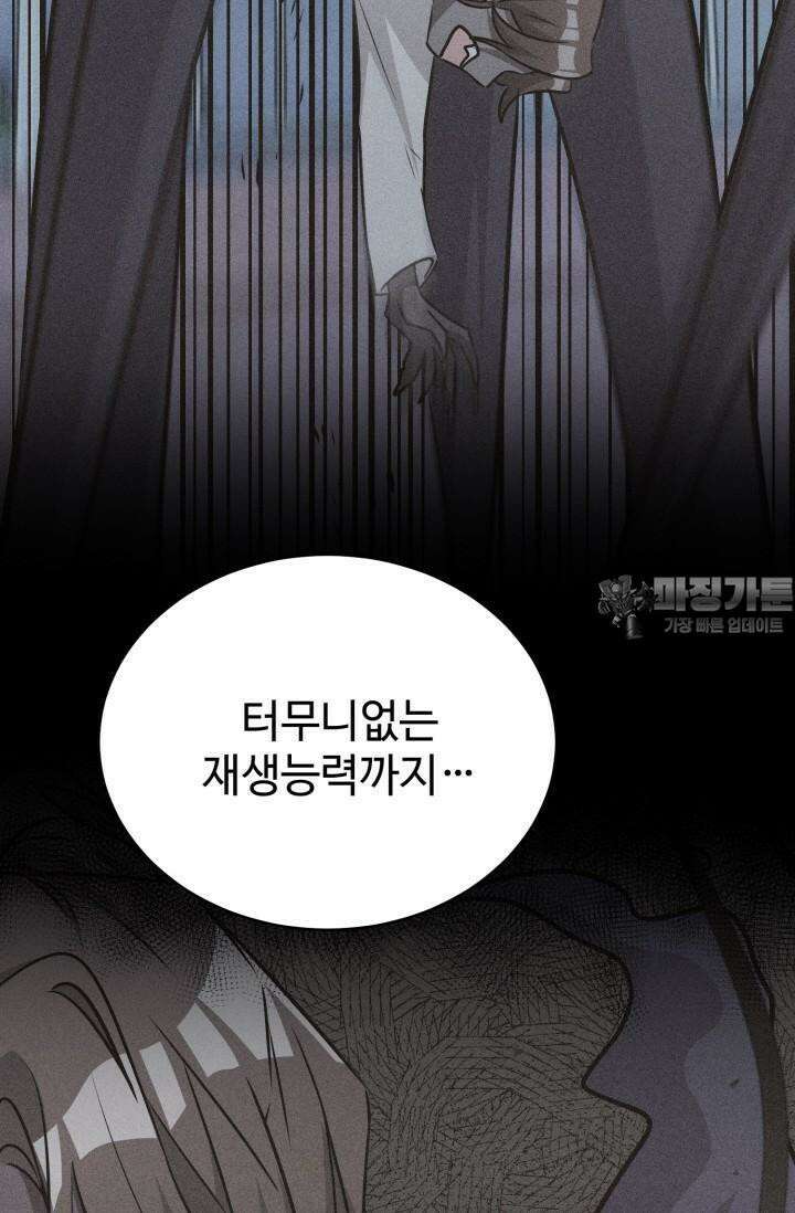 마법소녀 78세 마복희 7화 11