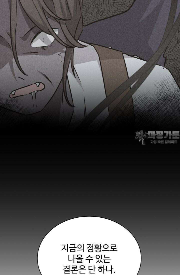 마법소녀 78세 마복희 7화 12