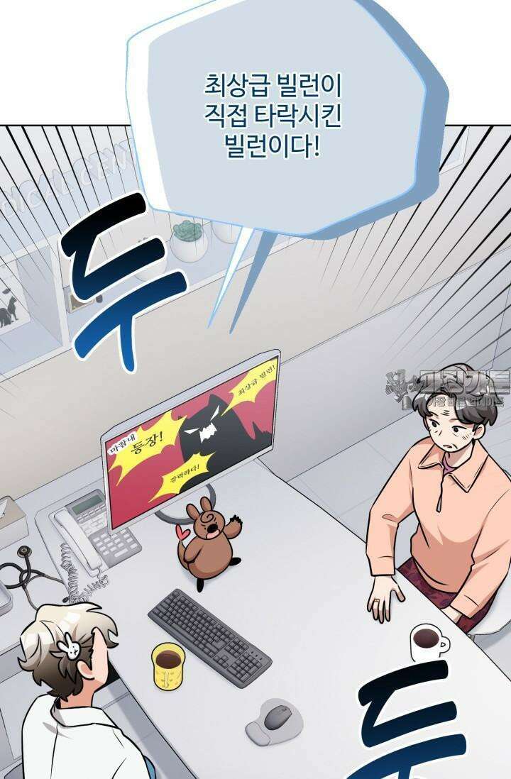 마법소녀 78세 마복희 7화 14