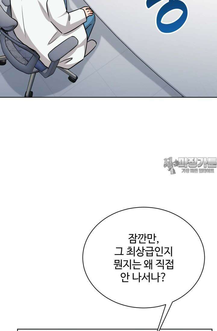 마법소녀 78세 마복희 7화 15