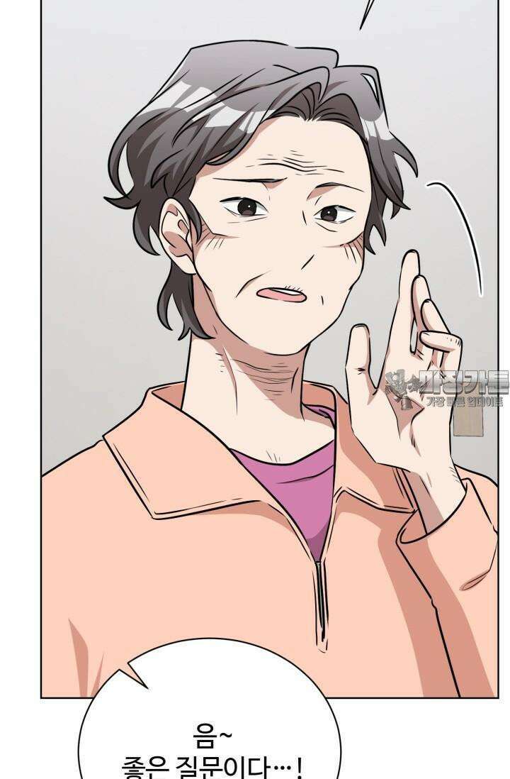 마법소녀 78세 마복희 7화 16