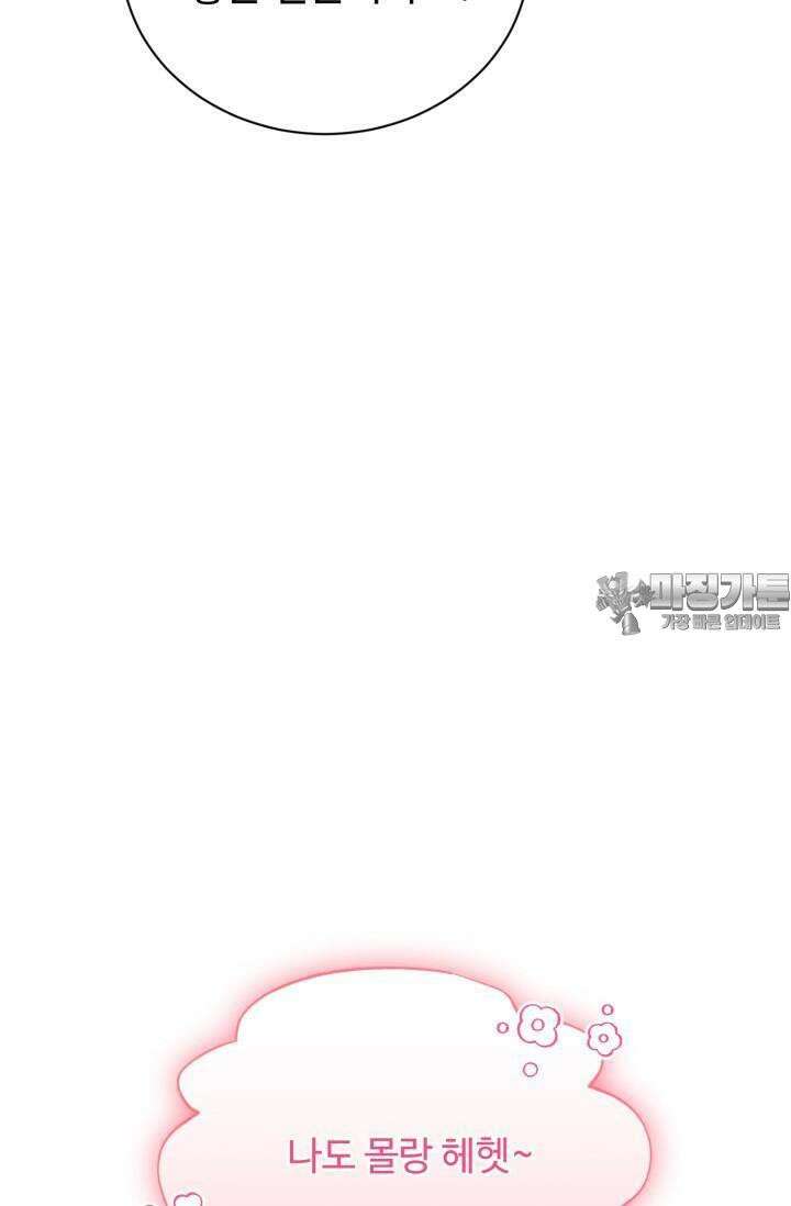 마법소녀 78세 마복희 7화 17