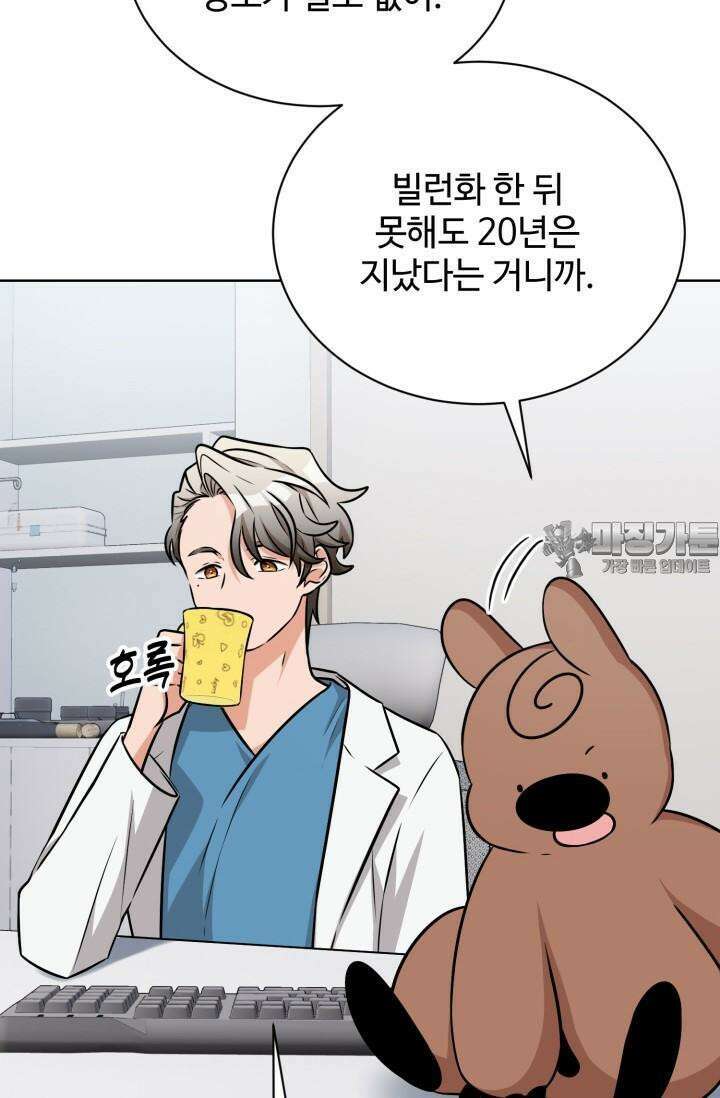 마법소녀 78세 마복희 7화 20