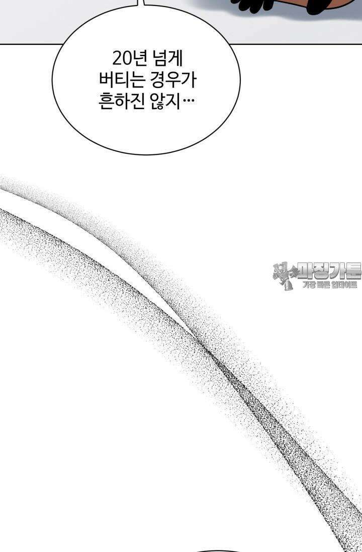 마법소녀 78세 마복희 7화 21