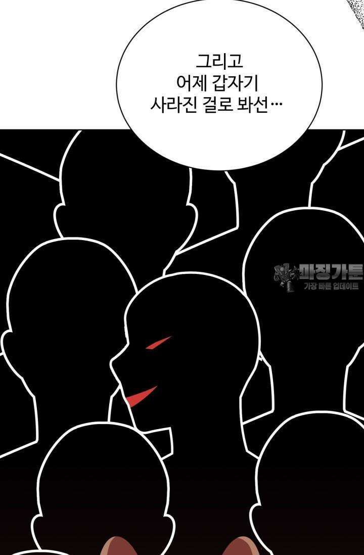 마법소녀 78세 마복희 7화 22