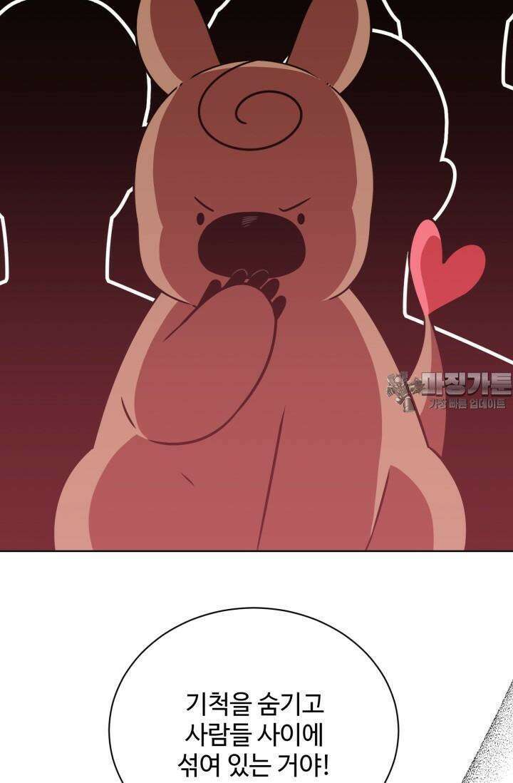 마법소녀 78세 마복희 7화 23