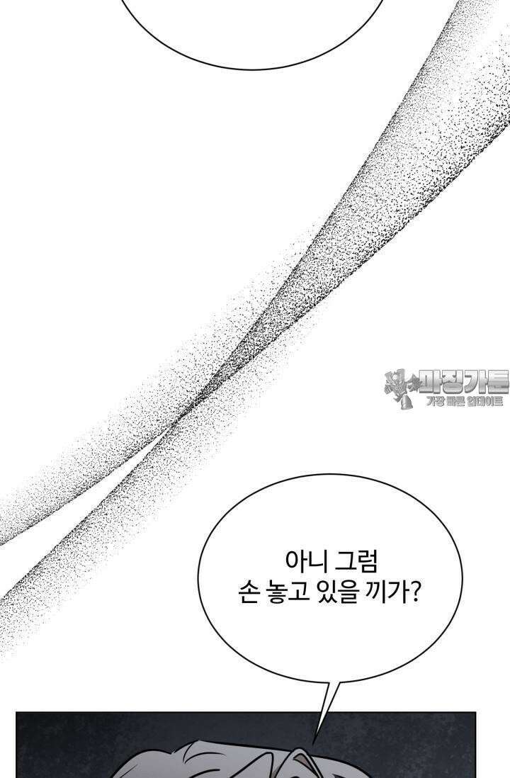 마법소녀 78세 마복희 7화 24